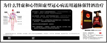 通脉强肾酒-官方高清创意广告(辽药广审(文)第2014050045号)