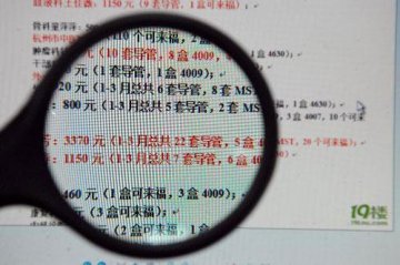 “回扣门”接连不断 哪一根约束链条断了？
