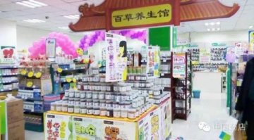药店中药养生品类经营策略、营销手段大全，不点赞就走？