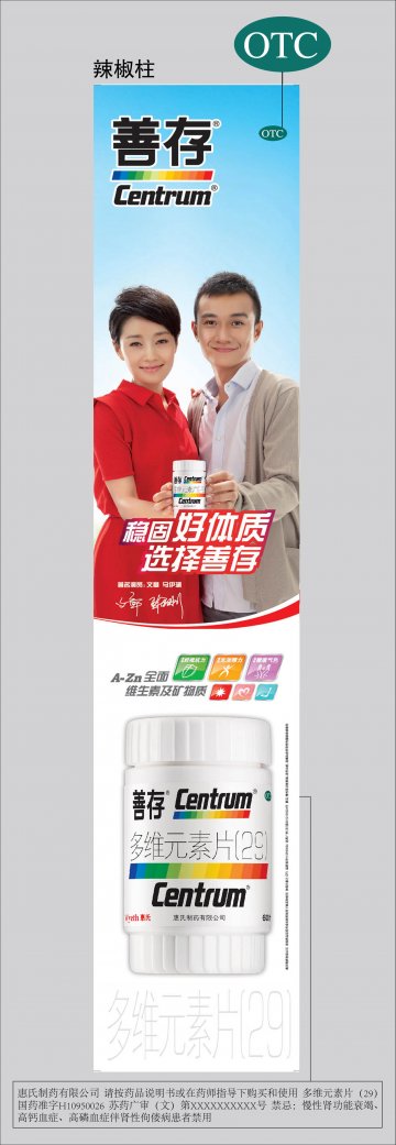 多维元素片（29）-官方高清创意广告(苏药广审(文)第)