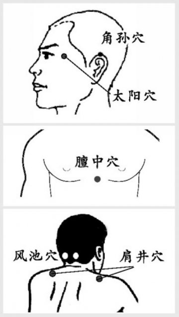 身上就有撒气穴