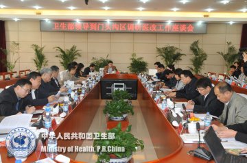 张茅书记调研北京市门头沟区医改工作
