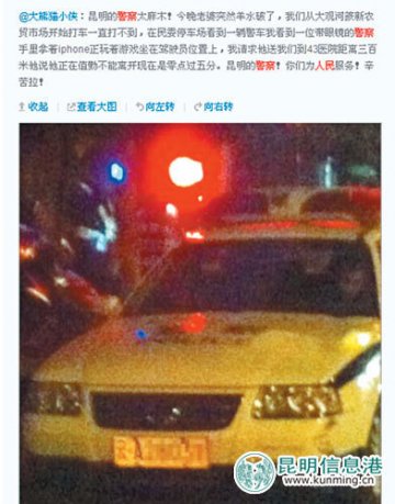 市民请警车送临产孕妇遭拒 发帖称警察太冷血