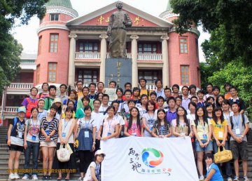 中山医学院举办首届两岸三地医学生暑期联合夏令营