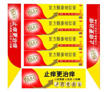 复方酮康唑软膏-官方高清创意广告()