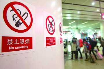 京通过新规室内全禁烟
