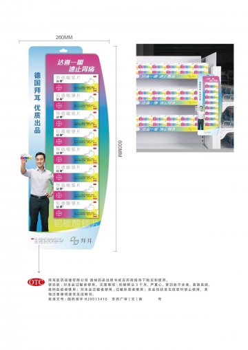 铝碳酸镁片-达喜官方高清创意广告(京药广审(文)第2013110600号)