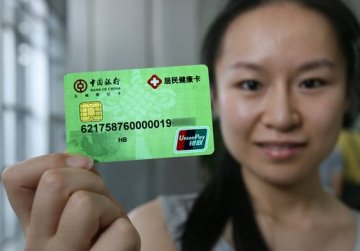 看病可以一卡通全国