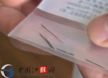 江苏女婴体内现4根缝衣针 医生称人为插入