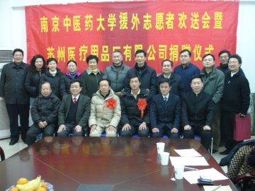 我校为2006年援外志愿者举行欢送会