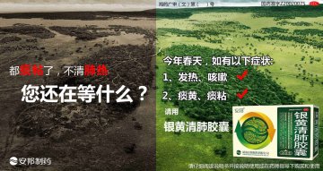 银黄清肺胶囊-官方高清创意广告(湘药广审(文)第2014020005号)