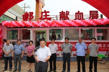 太原市“郝庄爱心献血屋”七一正式启用