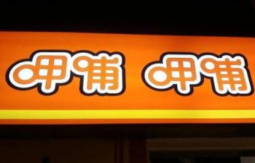 呷哺呷哺高速扩张留隐患 食品吃出虫员工遭刑拘