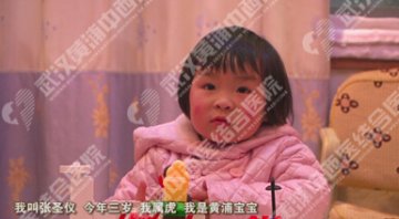 八年不孕艰辛路 黄浦迎来千金福