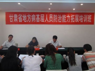 第三期甘肃省地方病基层人员防治能力拓展培训班在永靖县举办