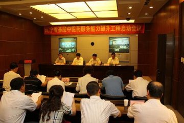 辽宁省基层中医药服务能力提升工程启动会议召开