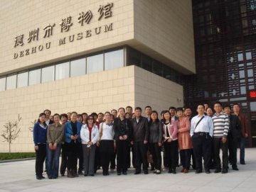 德州市疾控中心干部职工到市博物馆参观学习