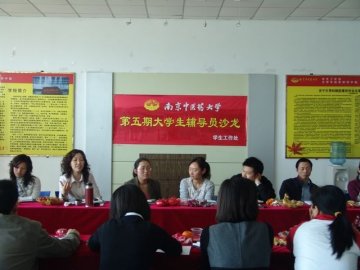 我校第五期大学生辅导员沙龙成功举办