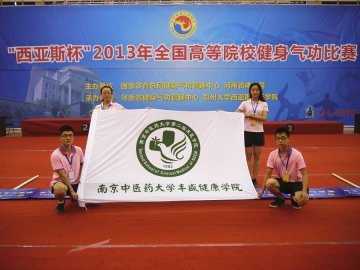 第二临床医学院养心社参加全国高校比赛获佳绩