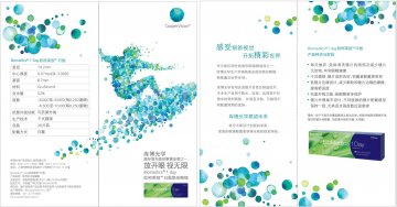 软性亲水接触镜-欧柯莱视官方高清创意广告(沪医械广审(文)第2014070558号)