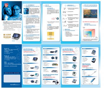 自动型数字显示电子血压计,数字显示电子体温计,红外额式体温计-官方高清创意广告(粤医械广审(文)第2011120205号