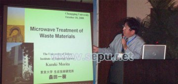 第七届全国微波化学会议暨第二届全国样品前处理会议新闻报道（一）