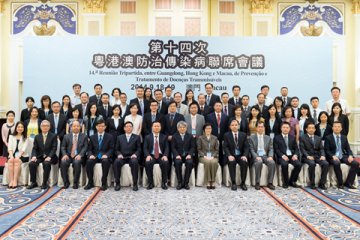 ‘第十四次粤港澳防治传染病联席会议’会议昨澳举行