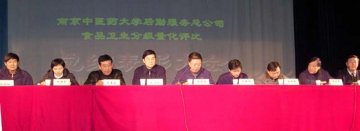 后勤服务总公司召开分级量化评比表彰大会