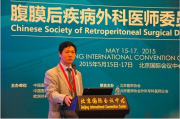 中国腹膜后疾病首立行业组织 罗成华任首届主委