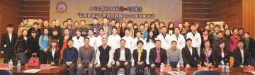 互联网+普药学术走进品牌共赢时代