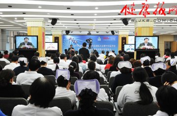 北京安定医院举办国际大会和学术会议成果分享报告会