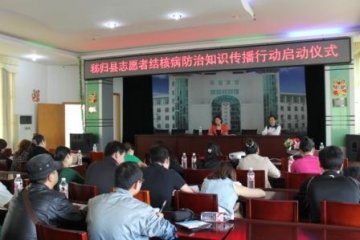 湖北省秭归县正式启动结核病防治知识宣传志愿者活动