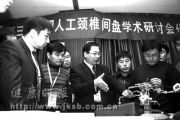 颈椎间盘置换术