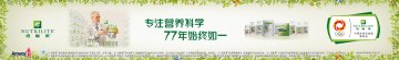 纽崔莱牌倍立健片等八个产品官方高清创意广告(粤食健广审(文)第2011060147号)