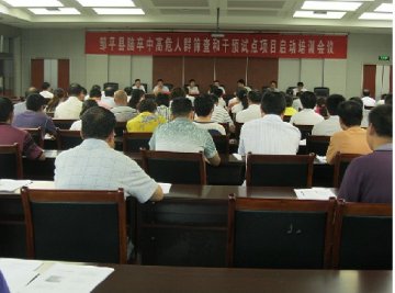 邹平县召开脑卒中高危人群筛查和干预试点项目工作启动培训会