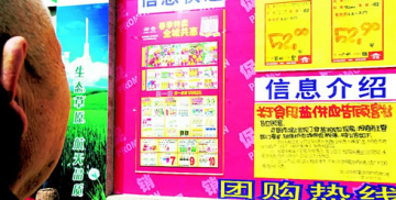 碘盐难防辐射 过量摄入碘扰乱甲状腺功能