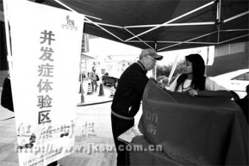 糖尿病并发症有多痛苦？