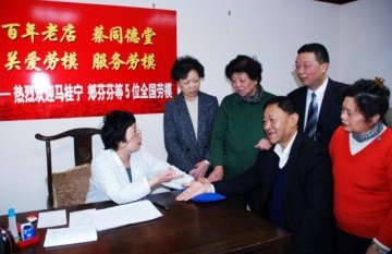 蔡同德堂为劳模送健康
