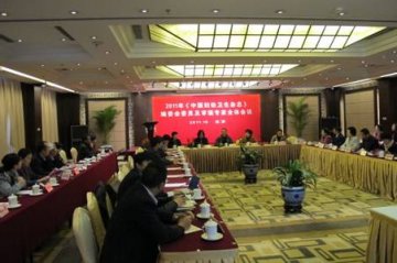2011年《中国妇幼卫生杂志》编委会委员及审稿专家全体会议在北京召开