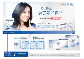 软性角膜接触-美瞳、美瞳两周官方高清创意广告(沪医械广审(文)第2012050274号)