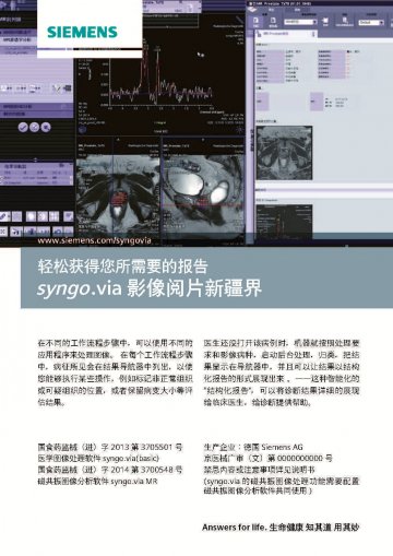 医学图像处理软件、磁共振图像分析软件-官方高清创意广告()