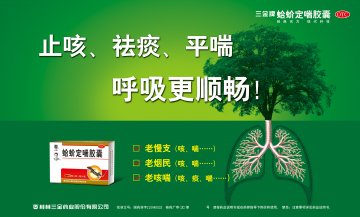 蛤蚧定喘胶囊-官方高清创意广告(桂药广审(文)第2014020024号)