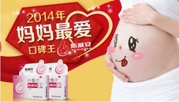 2015新年发力 斯利安荣获“口碑王品牌”殊荣