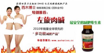 奈氏力斯左旋肉碱 您知道什么是早食减肥吗？