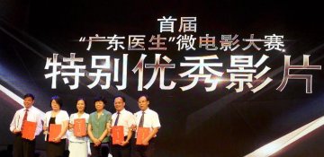崔丽副主任调研广东省卫生计生文化建设