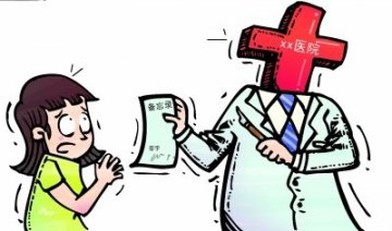 医院未经同意切除患者输卵管 伪造签名被判赔偿