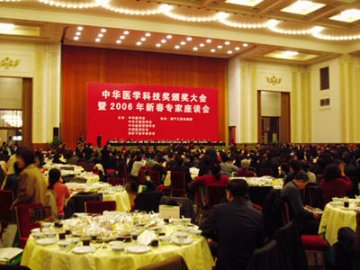 院校8项成果荣获2005年度中华医学科技奖