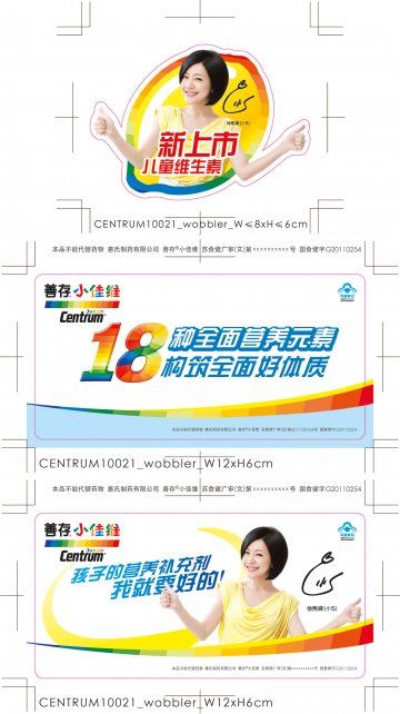 善存小佳维官方高清创意广告(苏食健广审(文)第2012100143号)