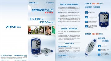 血糖仪-OMRON血糖仪官方高清创意广告(津医械广审(文)第2012100070号)