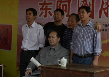 商家称买药可与“毛主席”合影